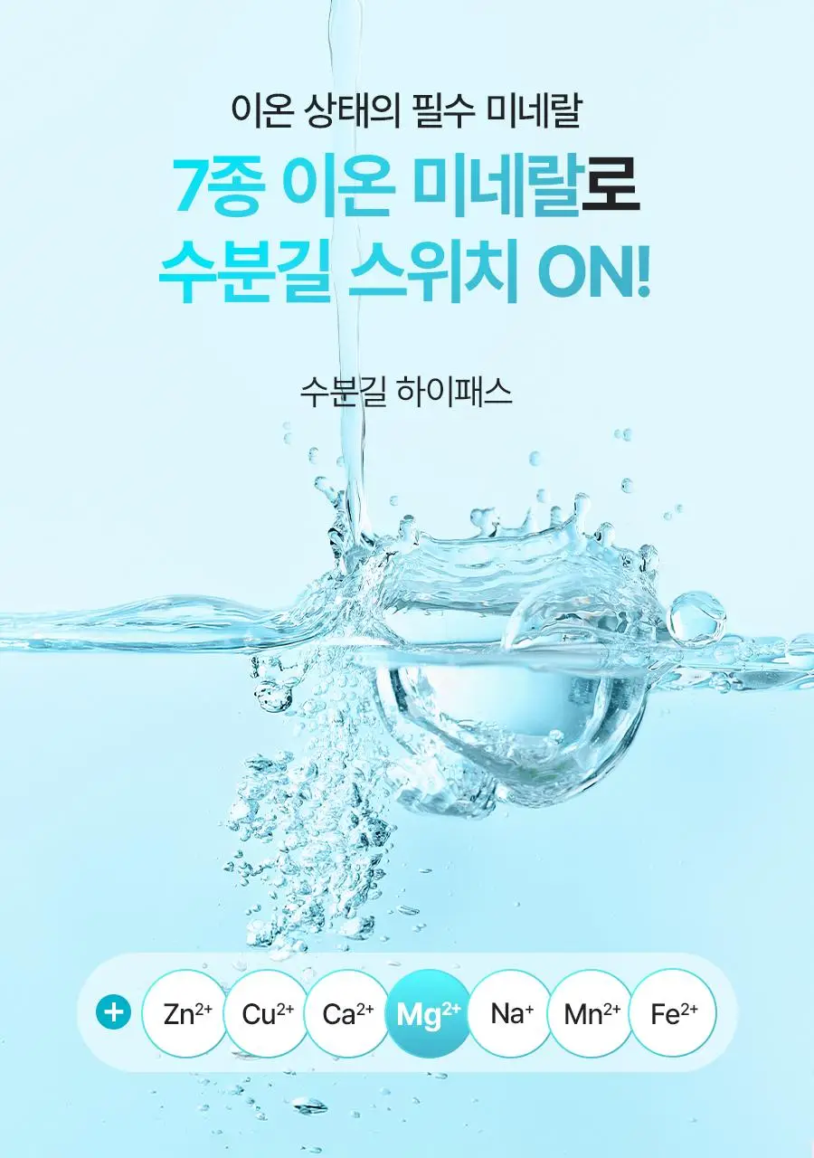 [NEW/리뷰이벤트] 비욘드 엔젤 아쿠아 이온 히알루 10% 수분 로션 200ml 상세페이지 12